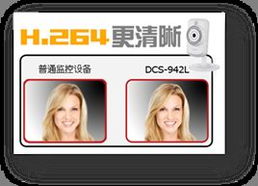 D-Link DCS 942L無(wú)線網(wǎng)絡(luò)攝像機(jī)京東專場(chǎng)登場(chǎng) 存儲(chǔ)支持與服務(wù)全面升級(jí)
