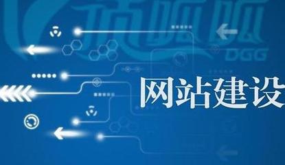網(wǎng)站設(shè)計(jì)與開(kāi)發(fā) 構(gòu)建數(shù)字時(shí)代的用戶(hù)體驗(yàn)基石