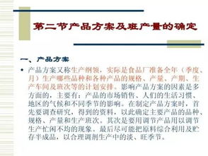 從概念到運(yùn)營(yíng) 如何系統(tǒng)設(shè)計(jì)食品工廠的生產(chǎn)工藝與配套網(wǎng)站
